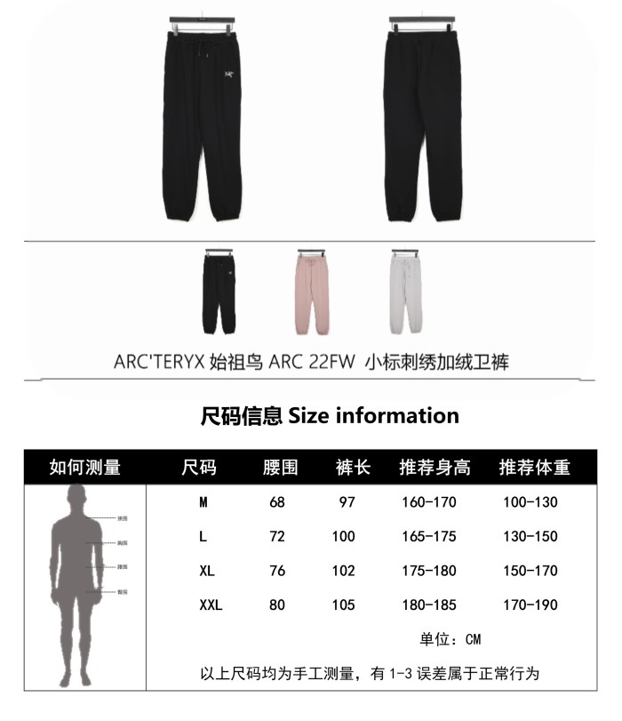 Clothes ARC'TERYX 14