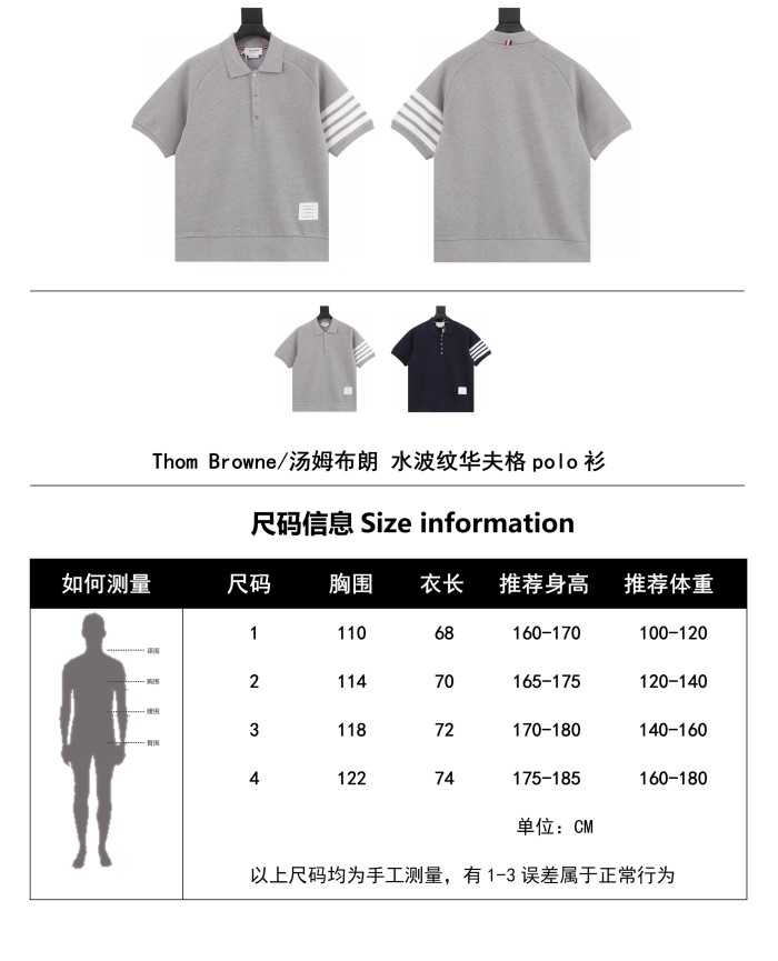 Clothes Thom Browne 41