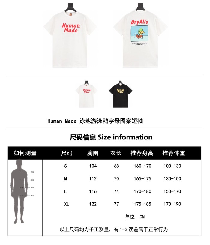 Clothes HUMAN MADE 12