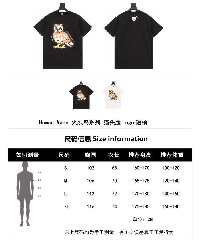 Clothes HUMAN MADE 5