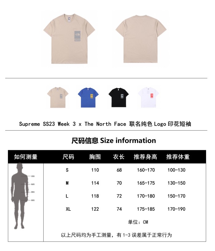 Clothes Supreme x The North Face 4