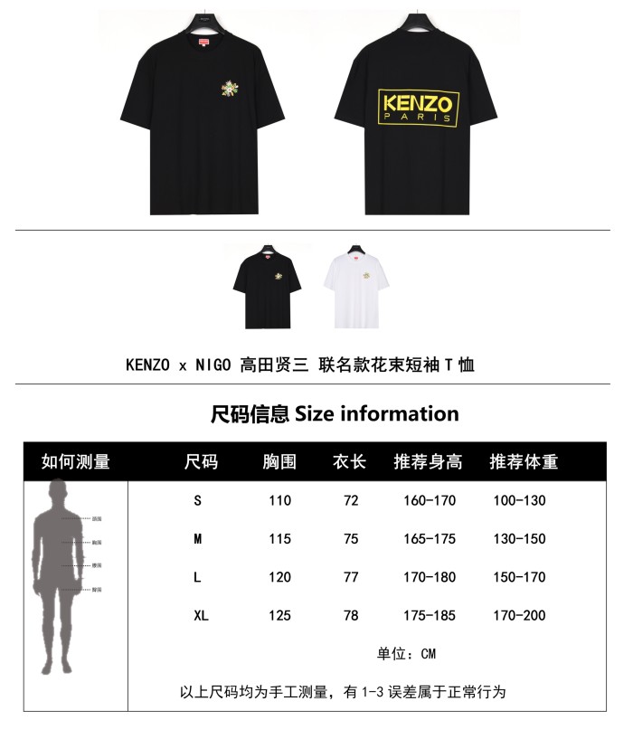 Clothes KENZO x NIGO 7