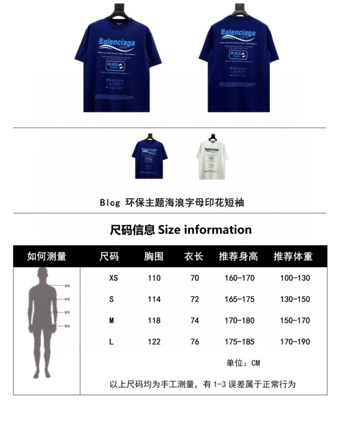 Clothes Balenciaga 62