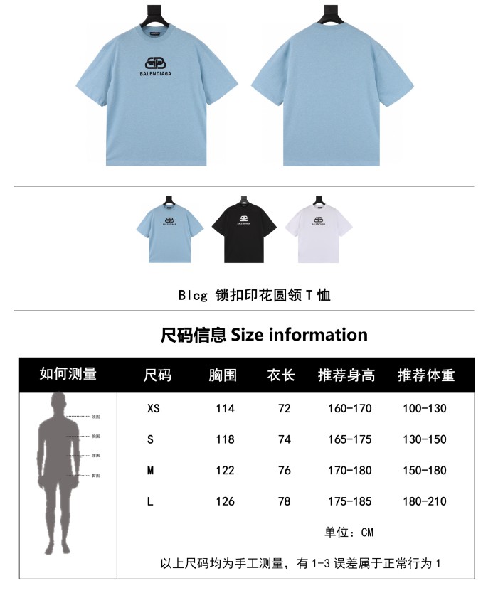 Clothes Balenciaga 123