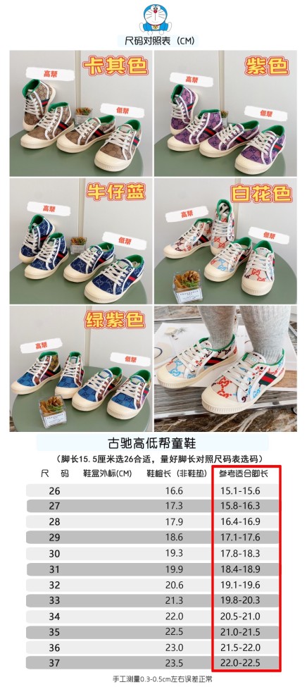 Kids Gucci shoes 1