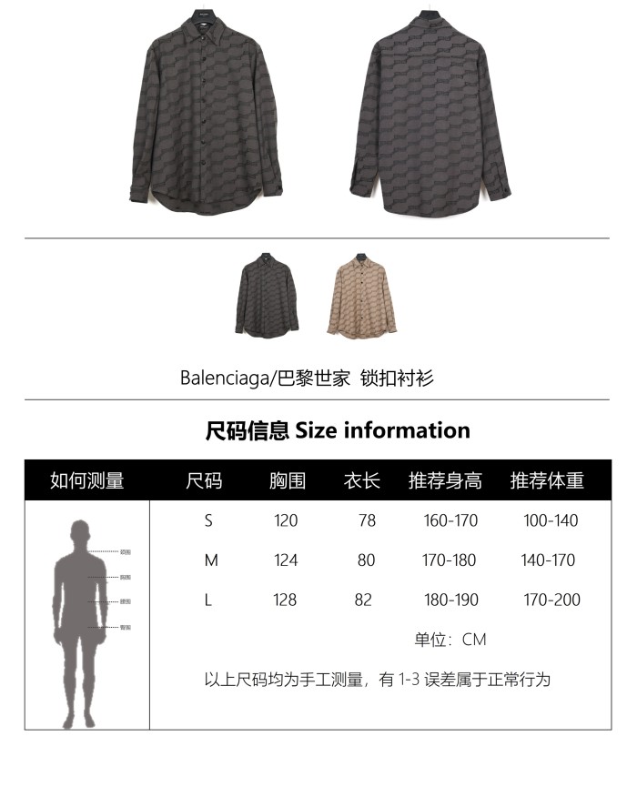 Clothes Balenciaga 18