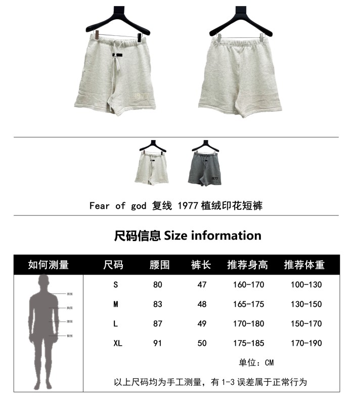 Clothes FEAR OF GOD 48