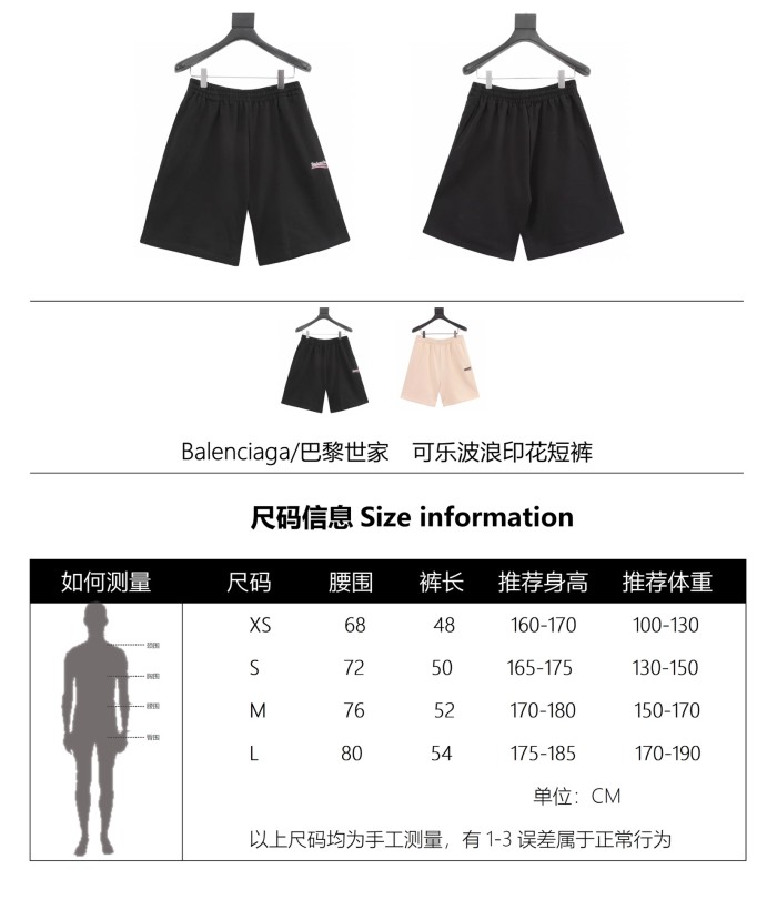 Clothes Balenciaga 122