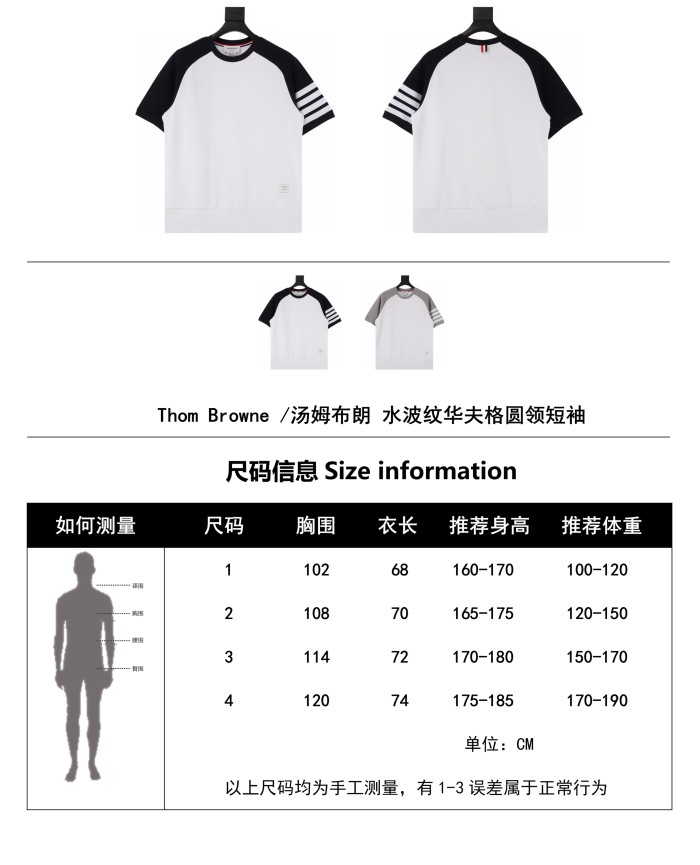 Clothes Thom Browne 4