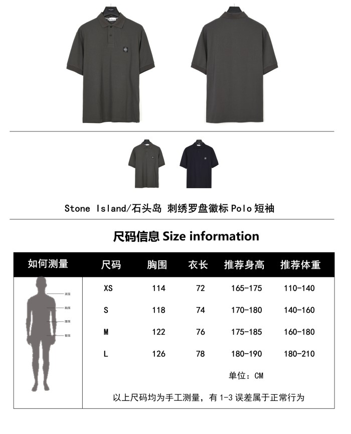 Clothes Stone Island 2