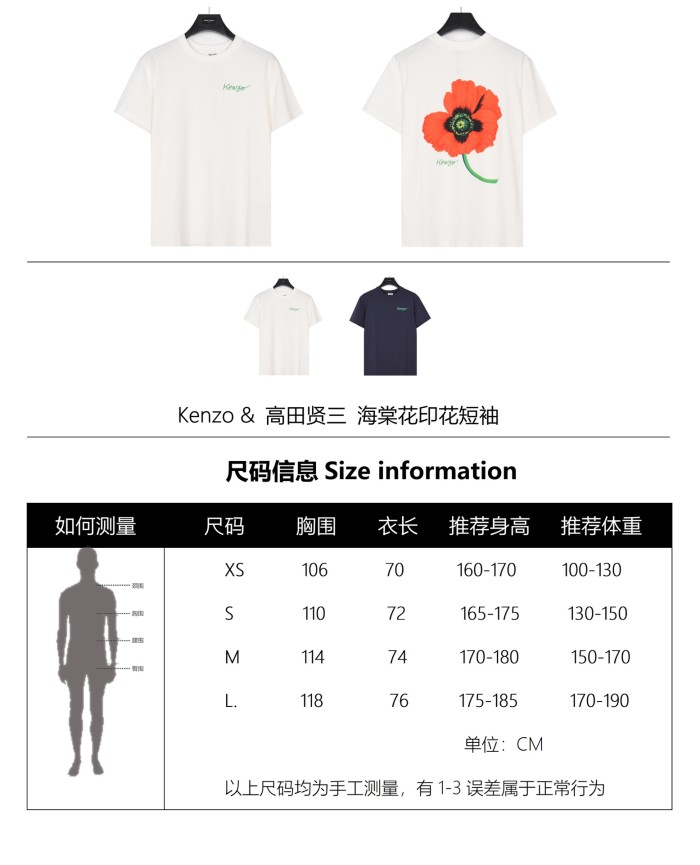 Clothes KENZO x NIGO 3