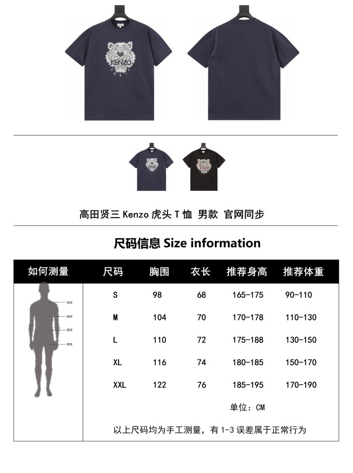 Clothes KENZO x NIGO 24