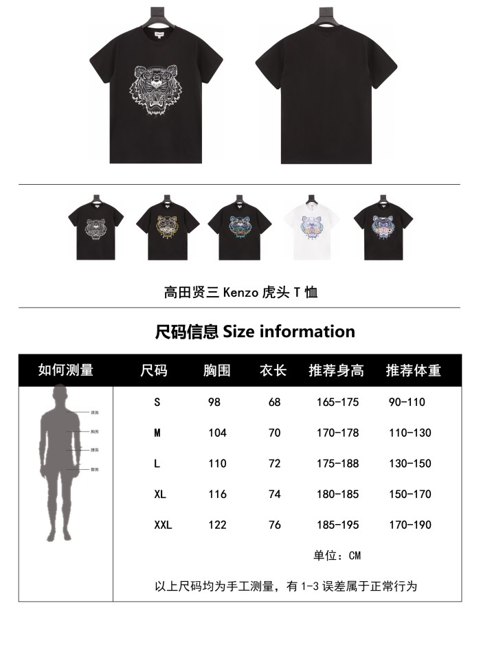 Clothes KENZO x NIGO 21