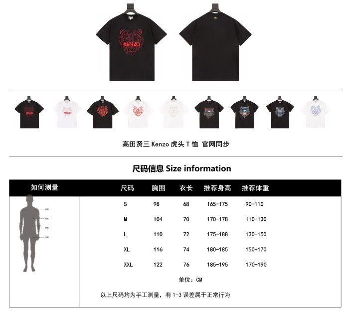 Clothes KENZO x NIGO 17