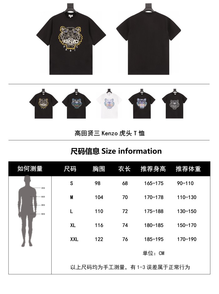 Clothes KENZO x NIGO 23