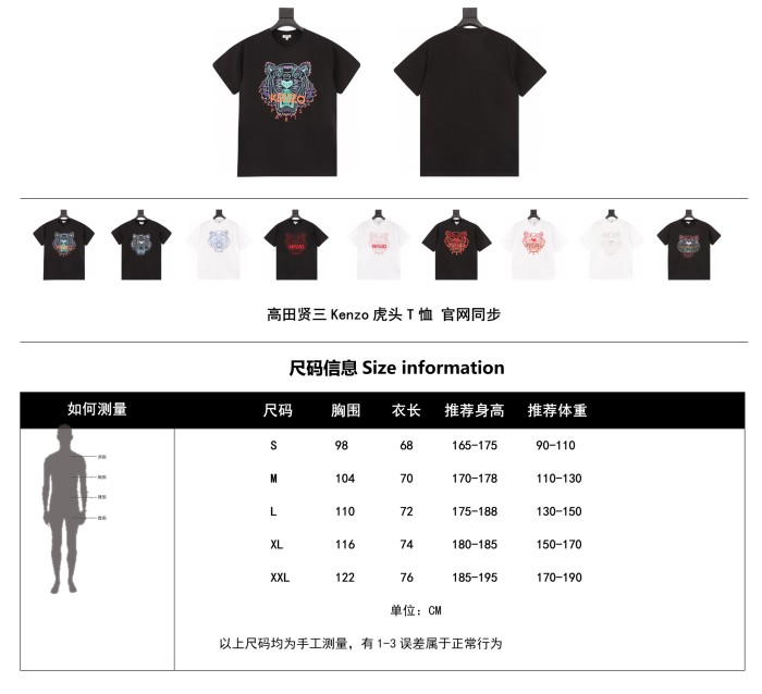 Clothes KENZO x NIGO 16