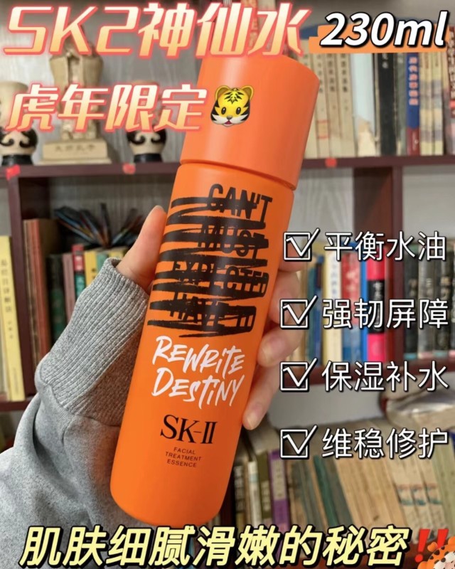 perfume SK-II 1