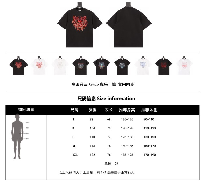 Clothes KENZO x NIGO 18