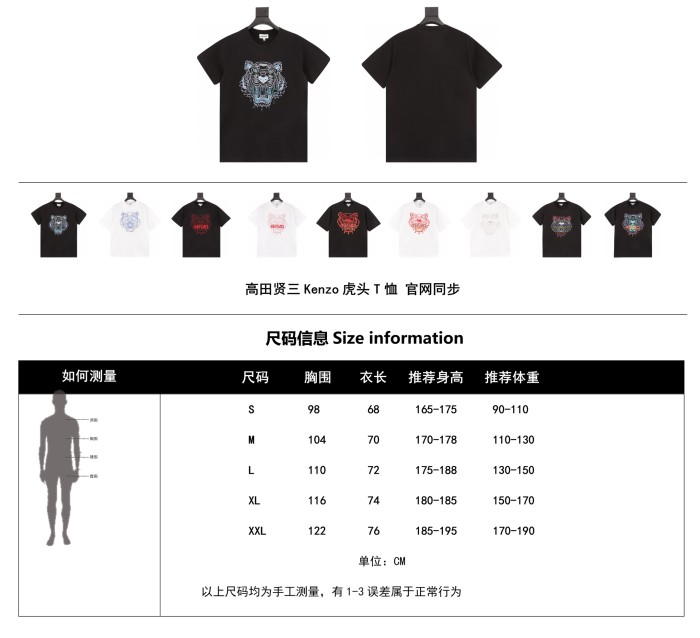 Clothes KENZO x NIGO 14