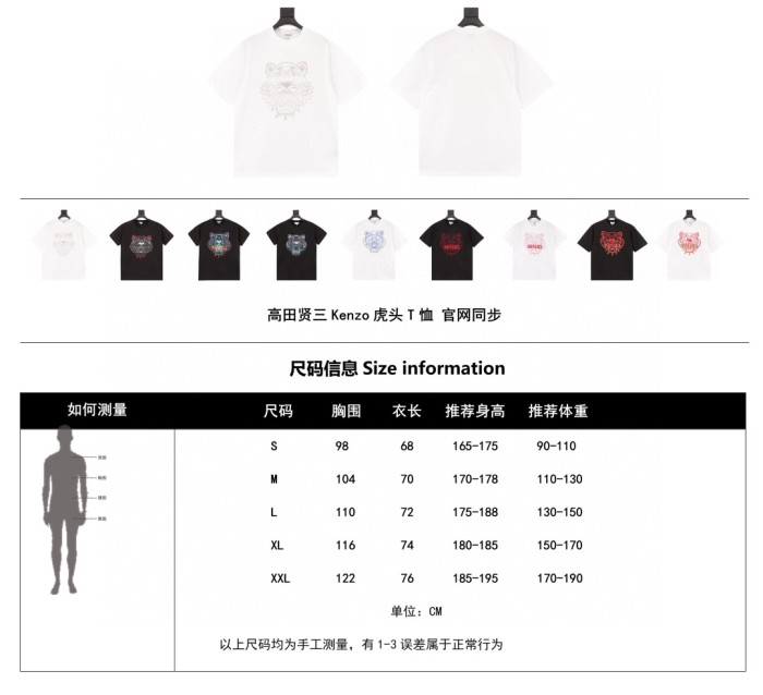 Clothes KENZO x NIGO 12