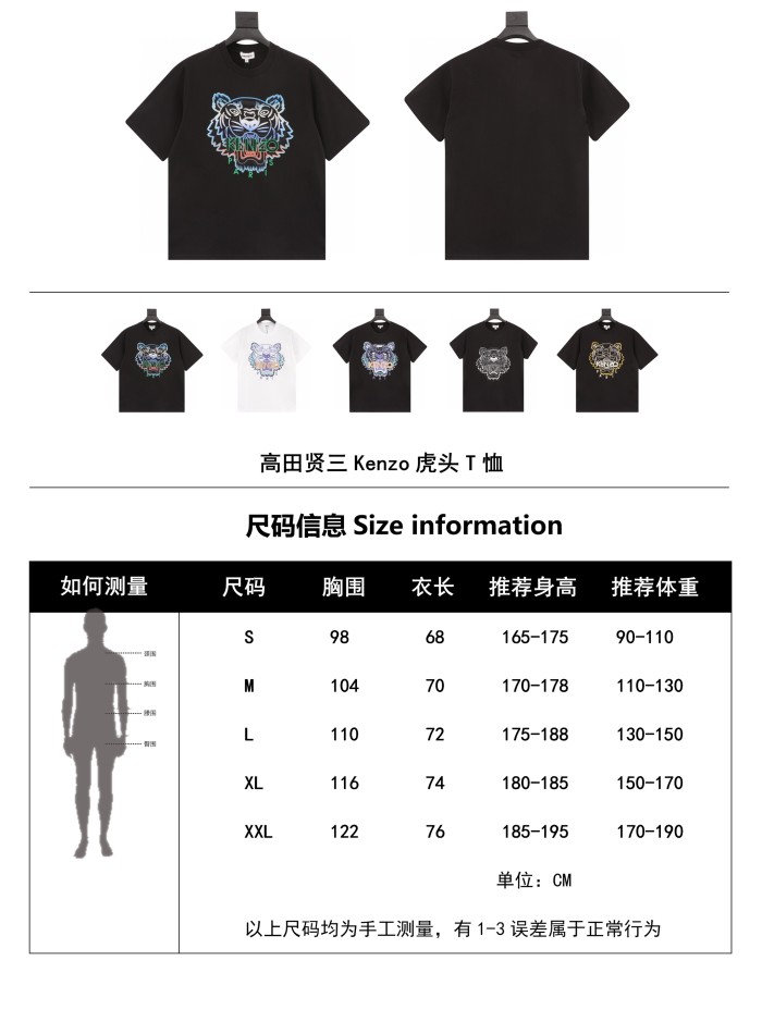 Clothes KENZO x NIGO 22