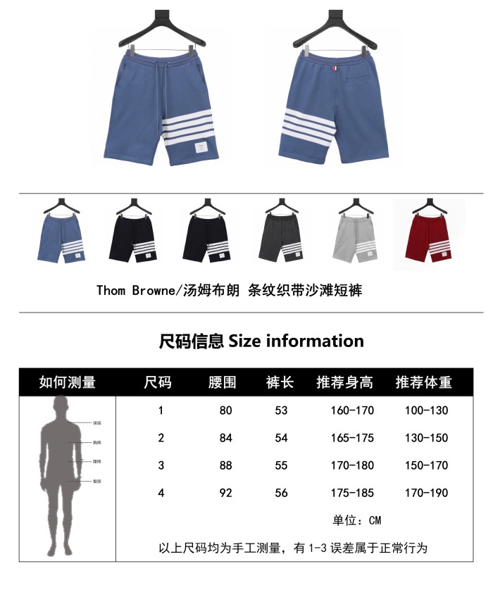 Clothes Thom Browne 51