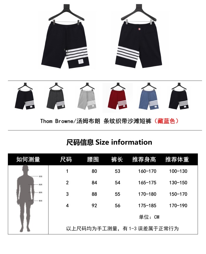 Clothes Thom Browne 53