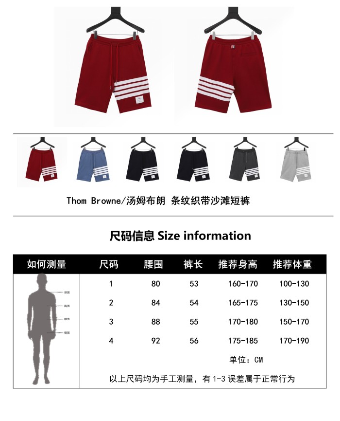 Clothes Thom Browne 52