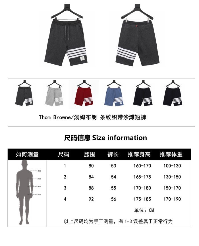 Clothes Thom Browne 53