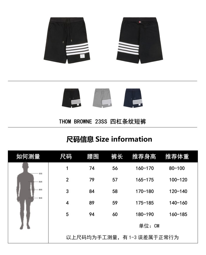 Clothes Thom Browne 57