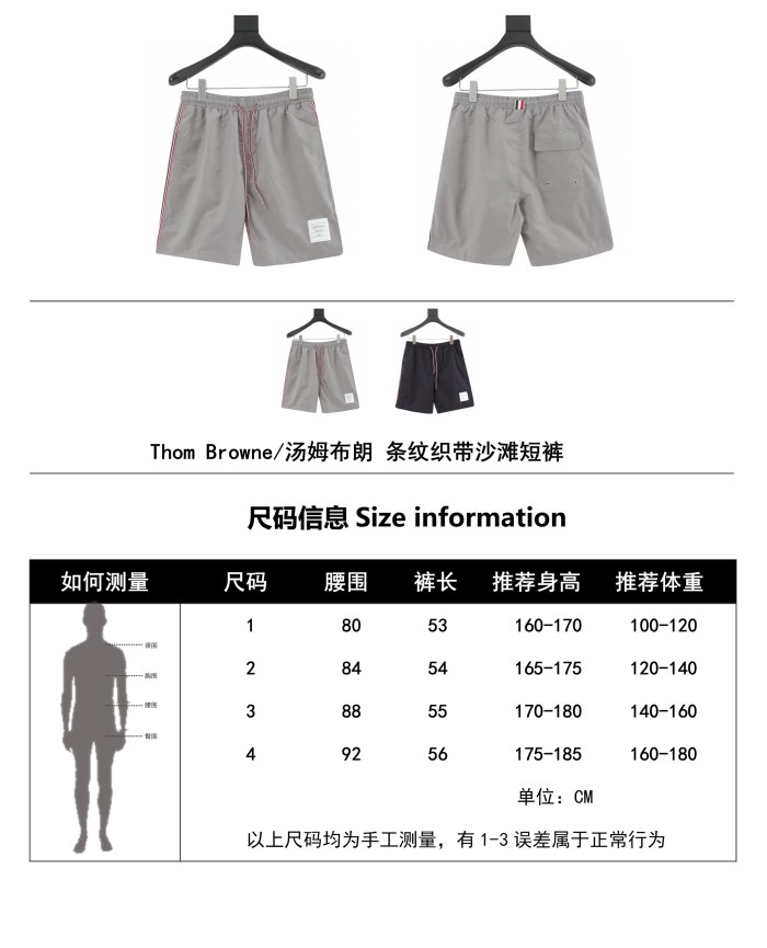 Clothes Thom Browne 54