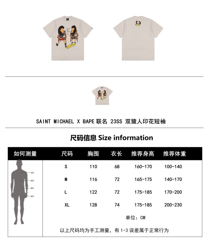 Clothes Saint Michael 21