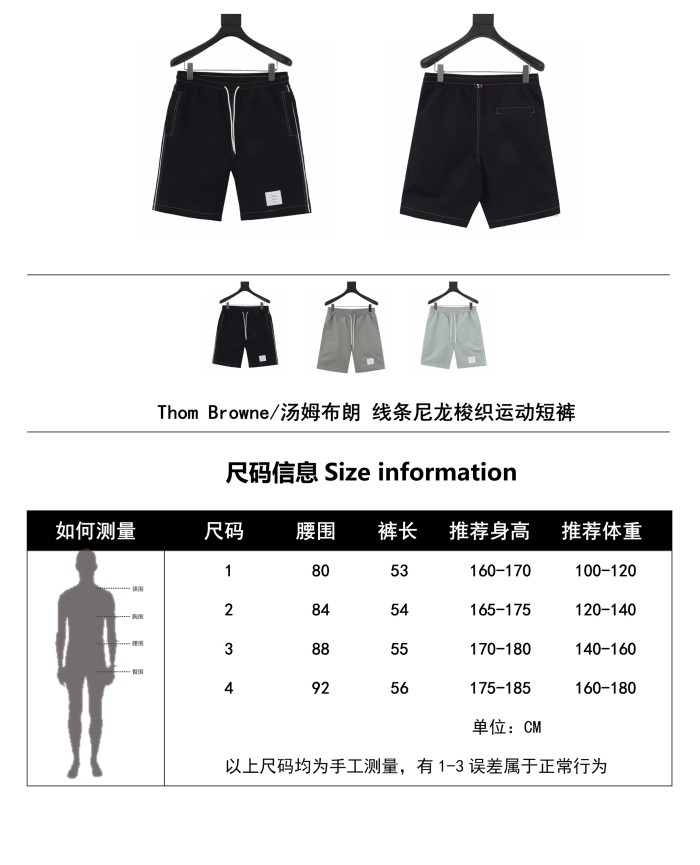 Clothes Thom Browne 60