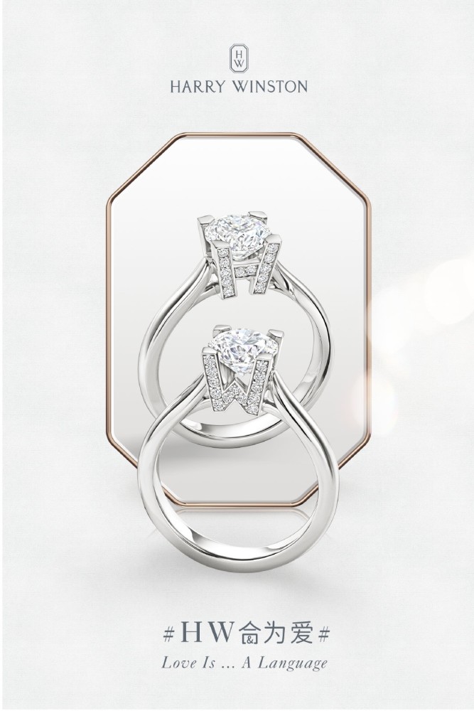 Jewelry Harry Winston 45