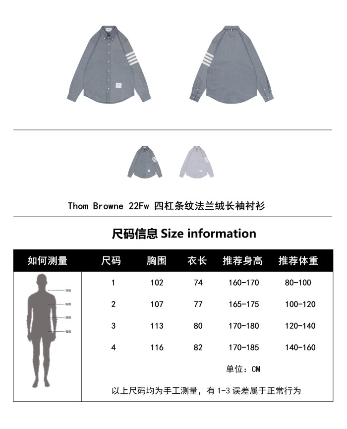 Clothes Thom Browne 67