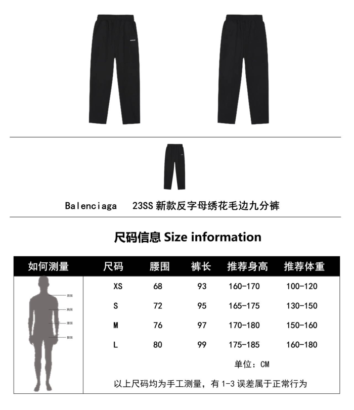 Clothes Balenciaga 491