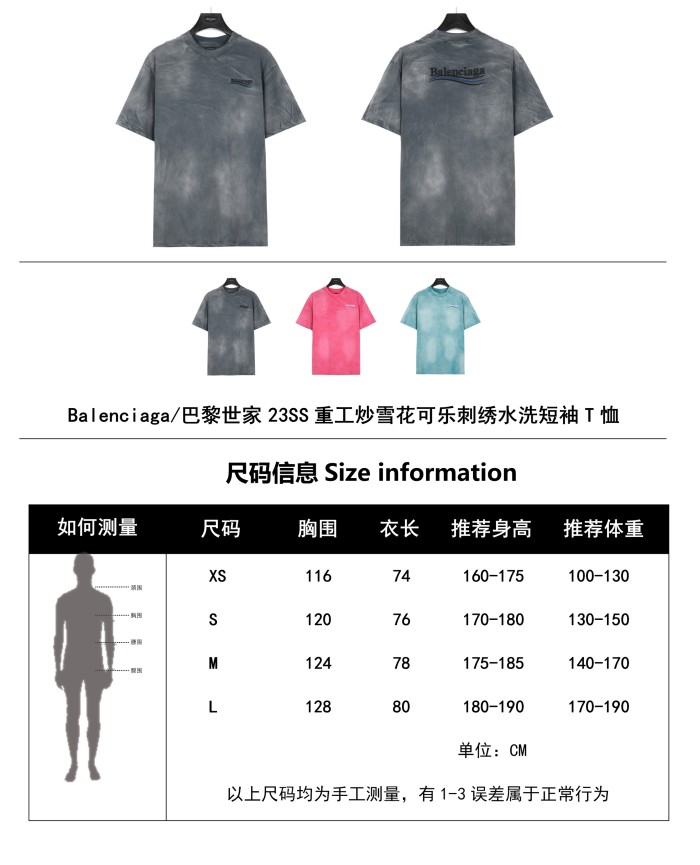 Clothes Balenciaga 510