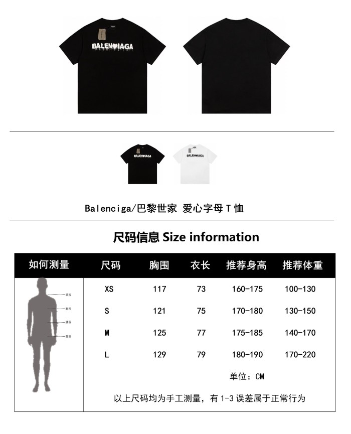 Clothes Balenciaga 501