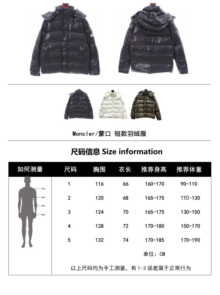 Clothes Moncler 20