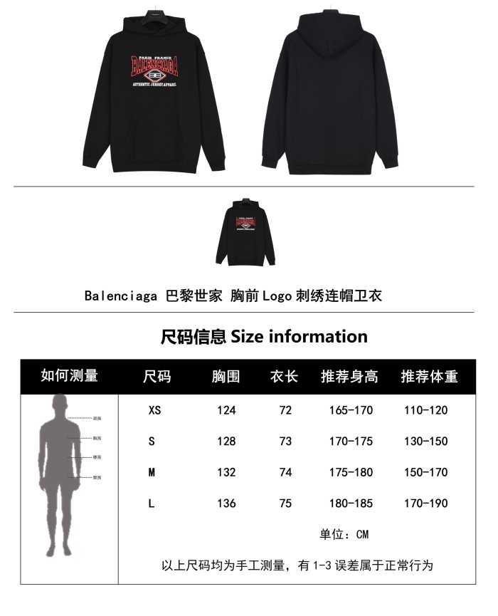 Clothes Balenciaga 537