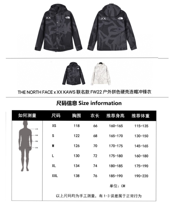 Colthes The North Face x Kaws 2