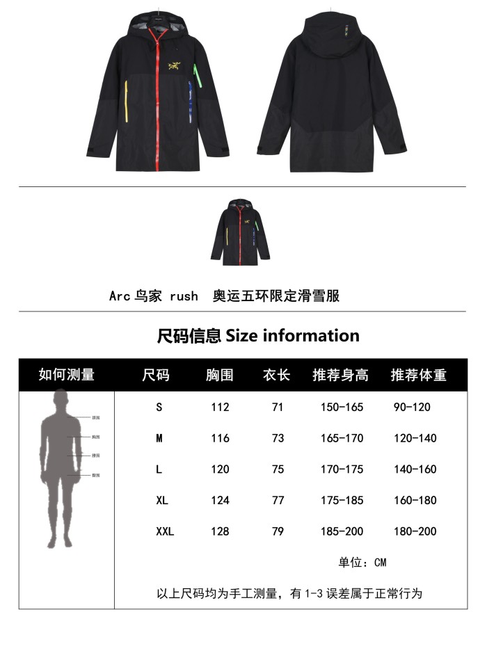 Clothes ARC'TERYX 110