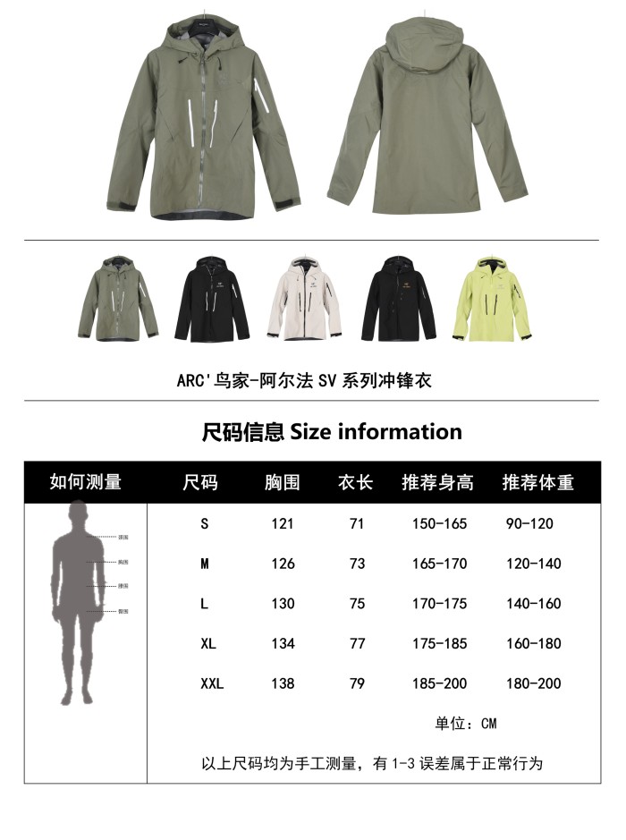 Clothes ARC'TERYX 103