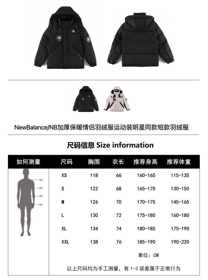 Clothes New Balance 1