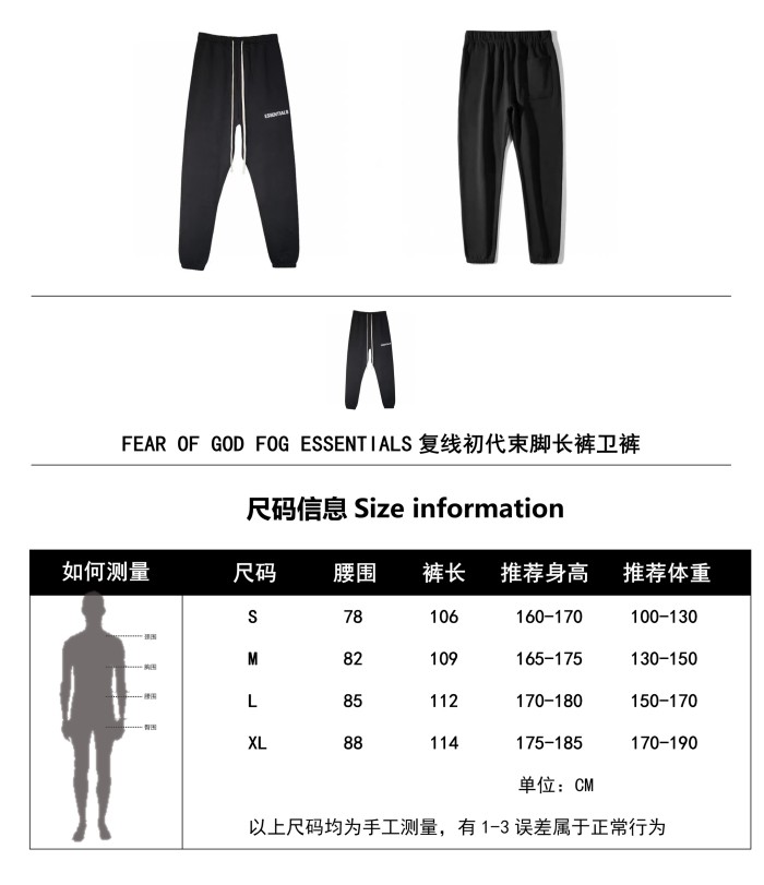Clothes FEAR OF GOD FOG 178