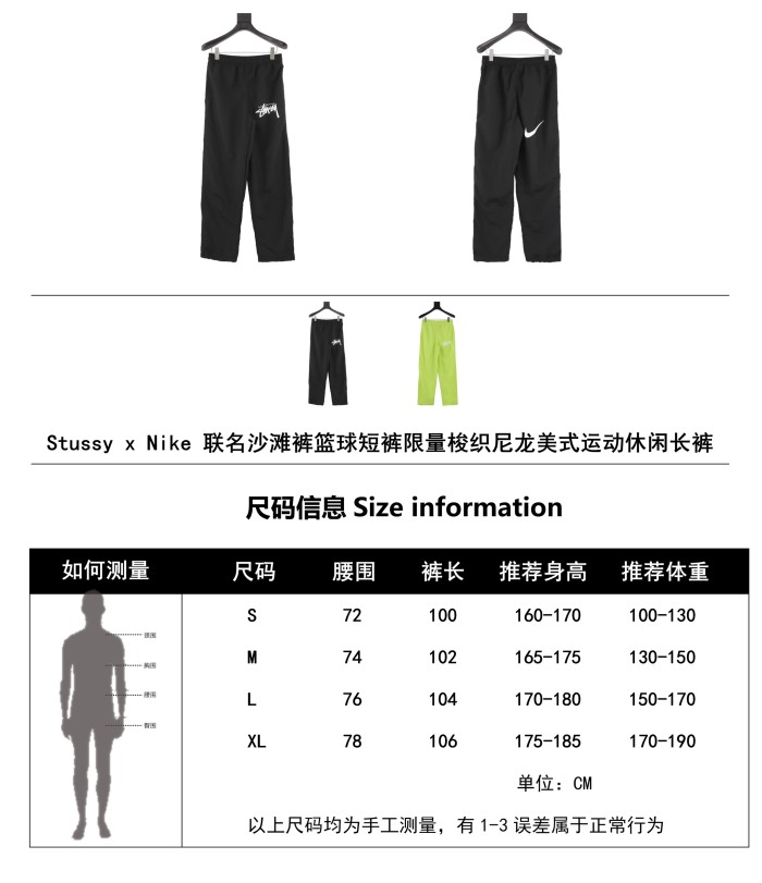 Clothes Stussy x Nike 3