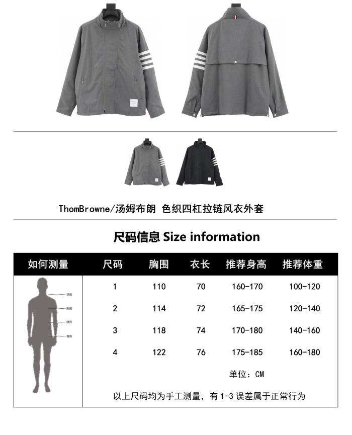 Clothes Thom Browne 77
