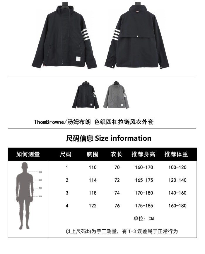Clothes Thom Browne 76
