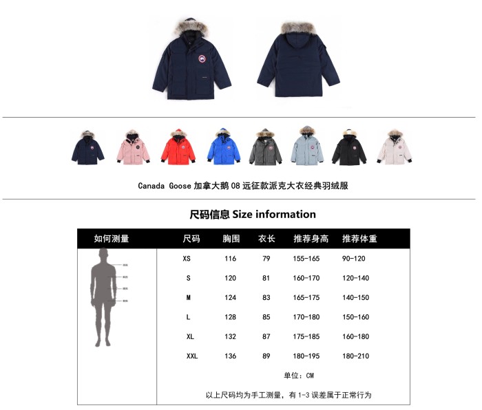 Clothes Canada goose 12