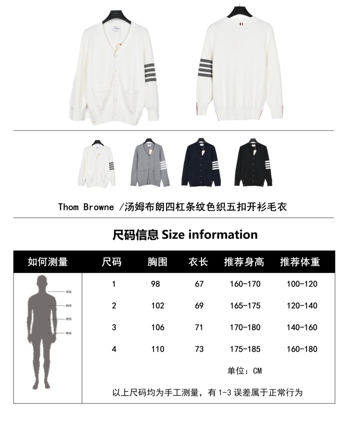 Clothes Thom Browne 81